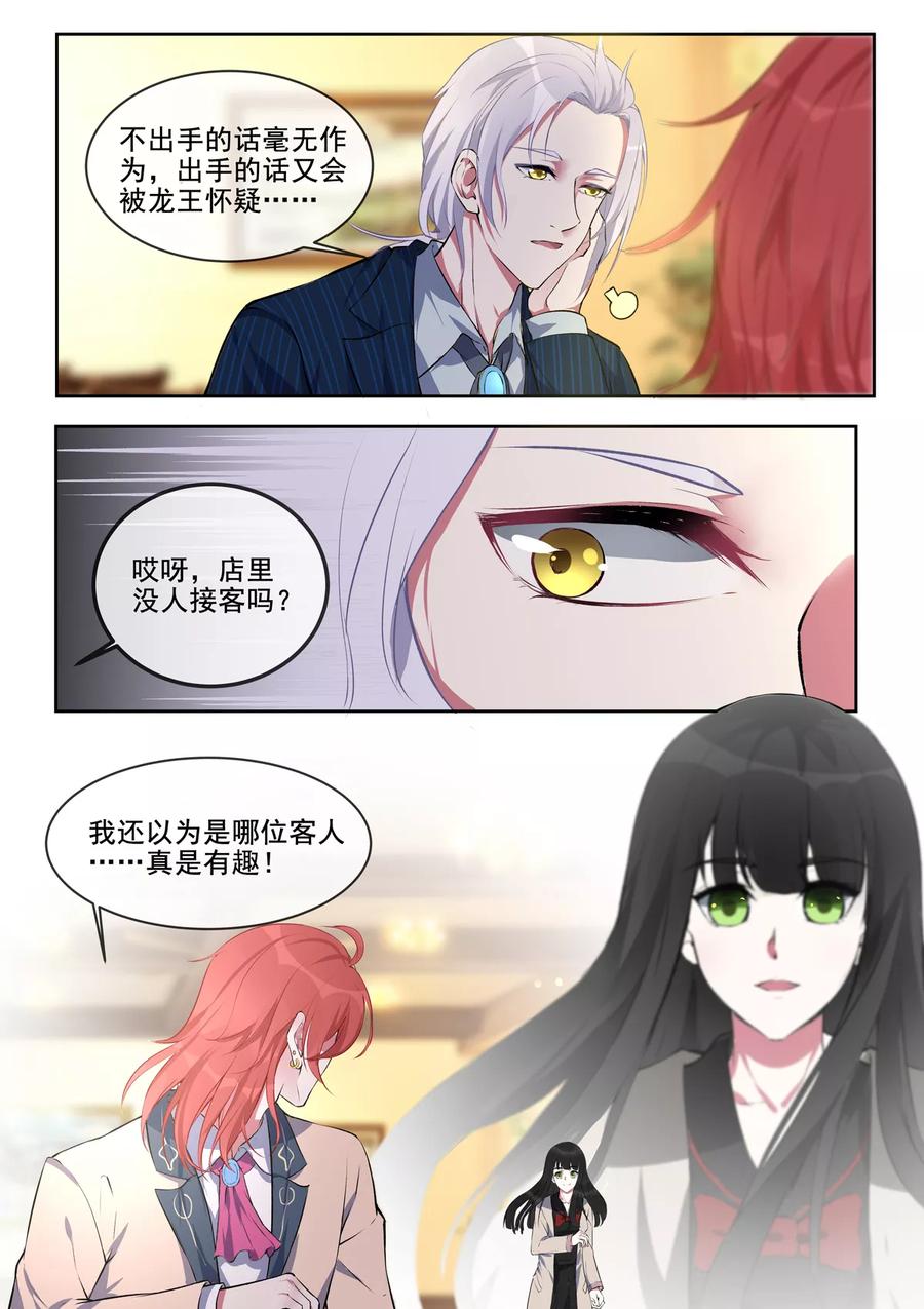 第381话 暗流涌动-第385话