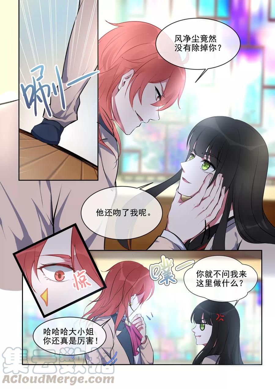 第381话 暗流涌动-第385话