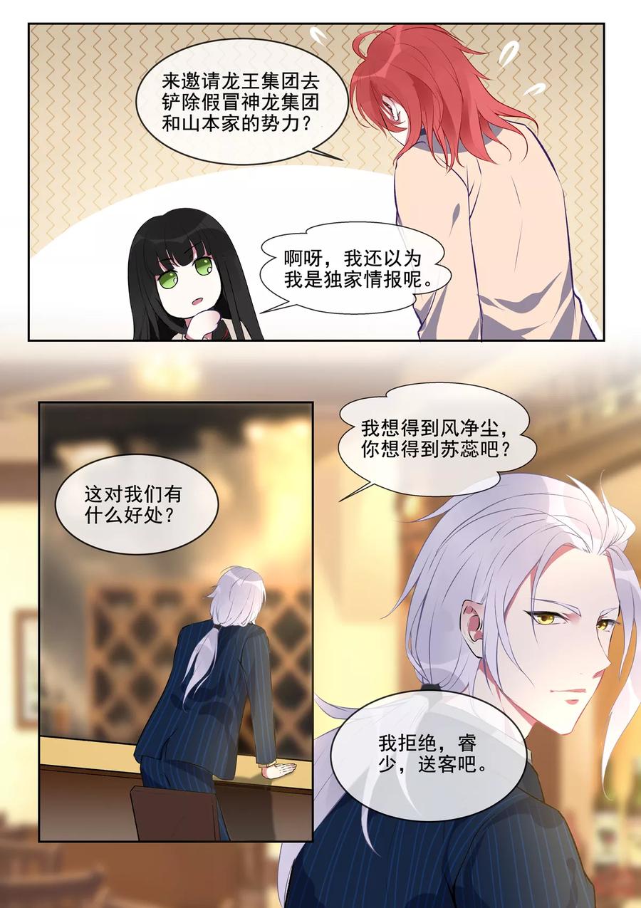 第381话 暗流涌动-第385话