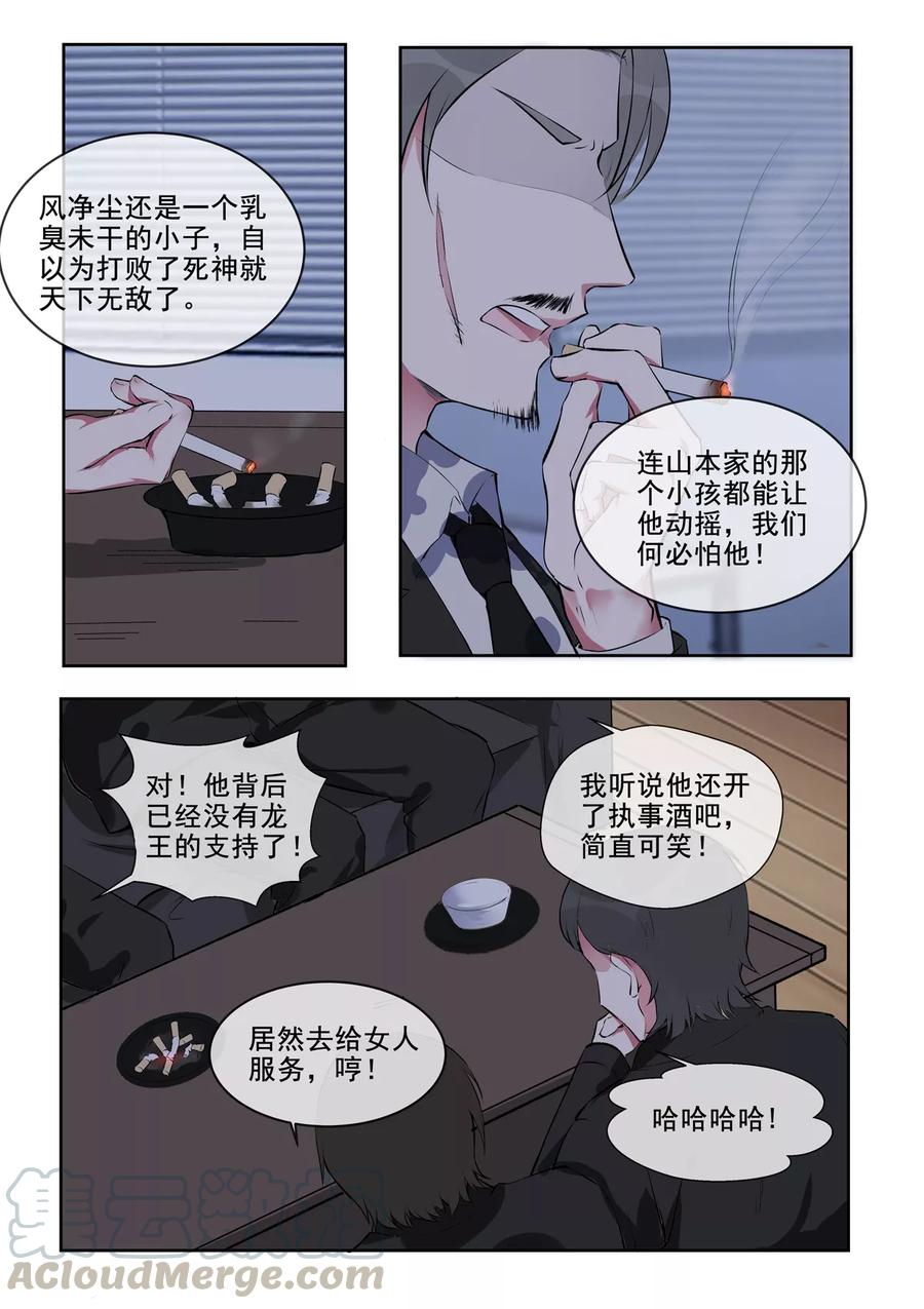 第381话 暗流涌动-第385话