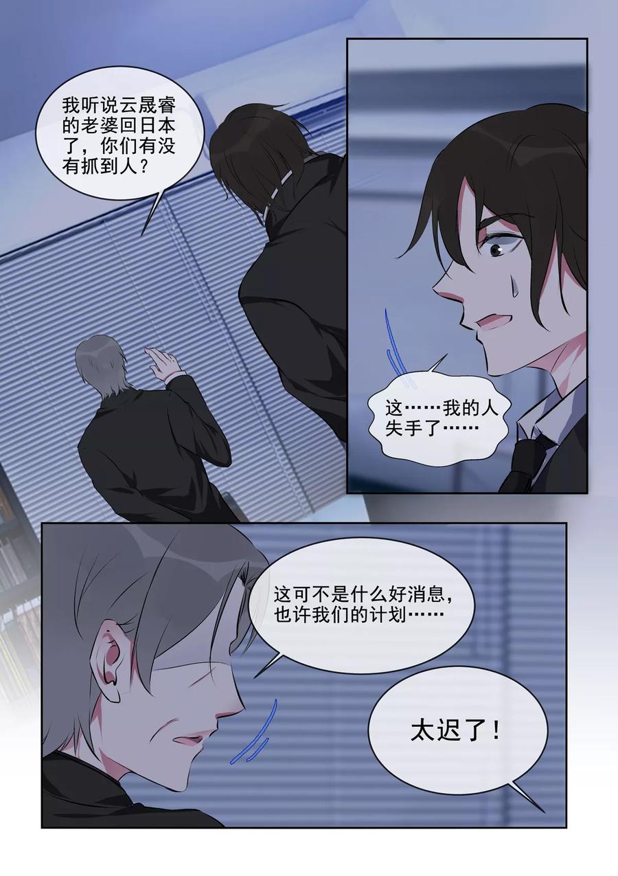 第381话 暗流涌动-第385话