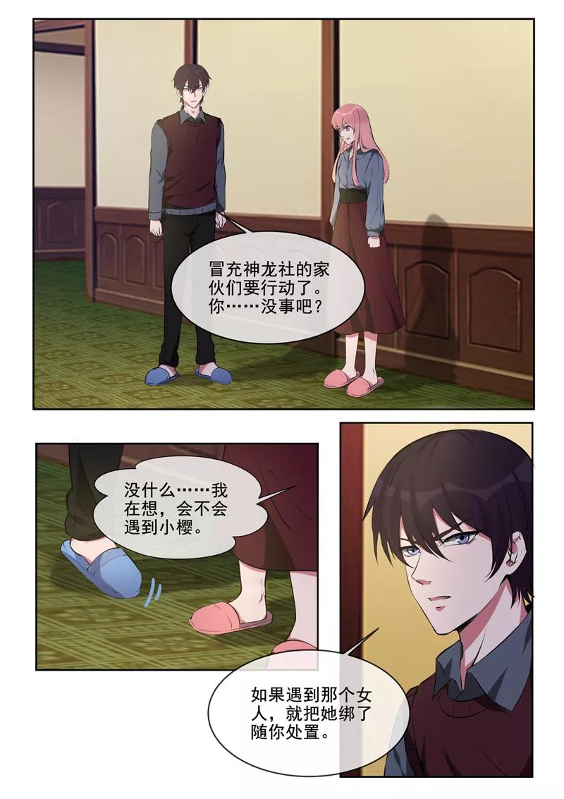 第383话 不让我去-第387话
