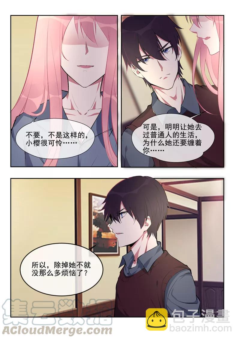 第383话 不让我去-第387话