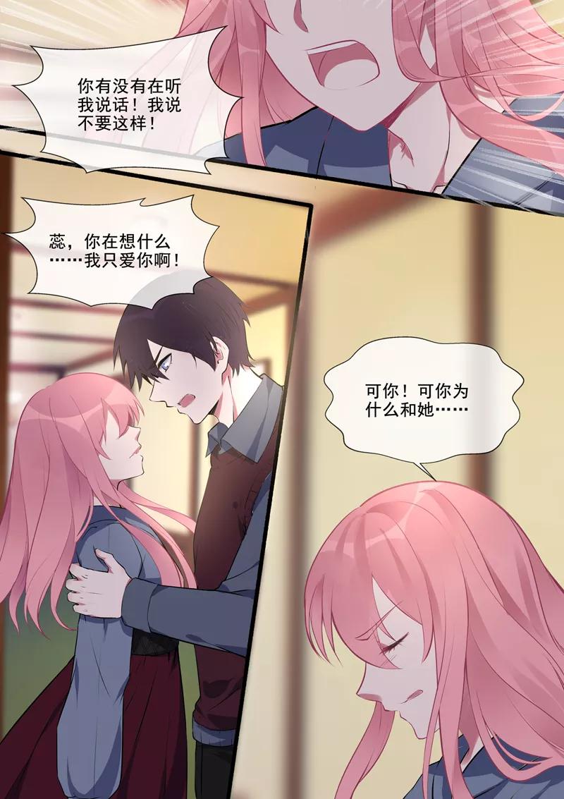 第383话 不让我去-第387话
