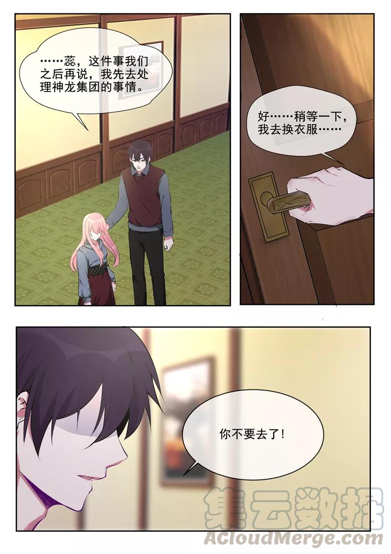 第383话 不让我去-第387话