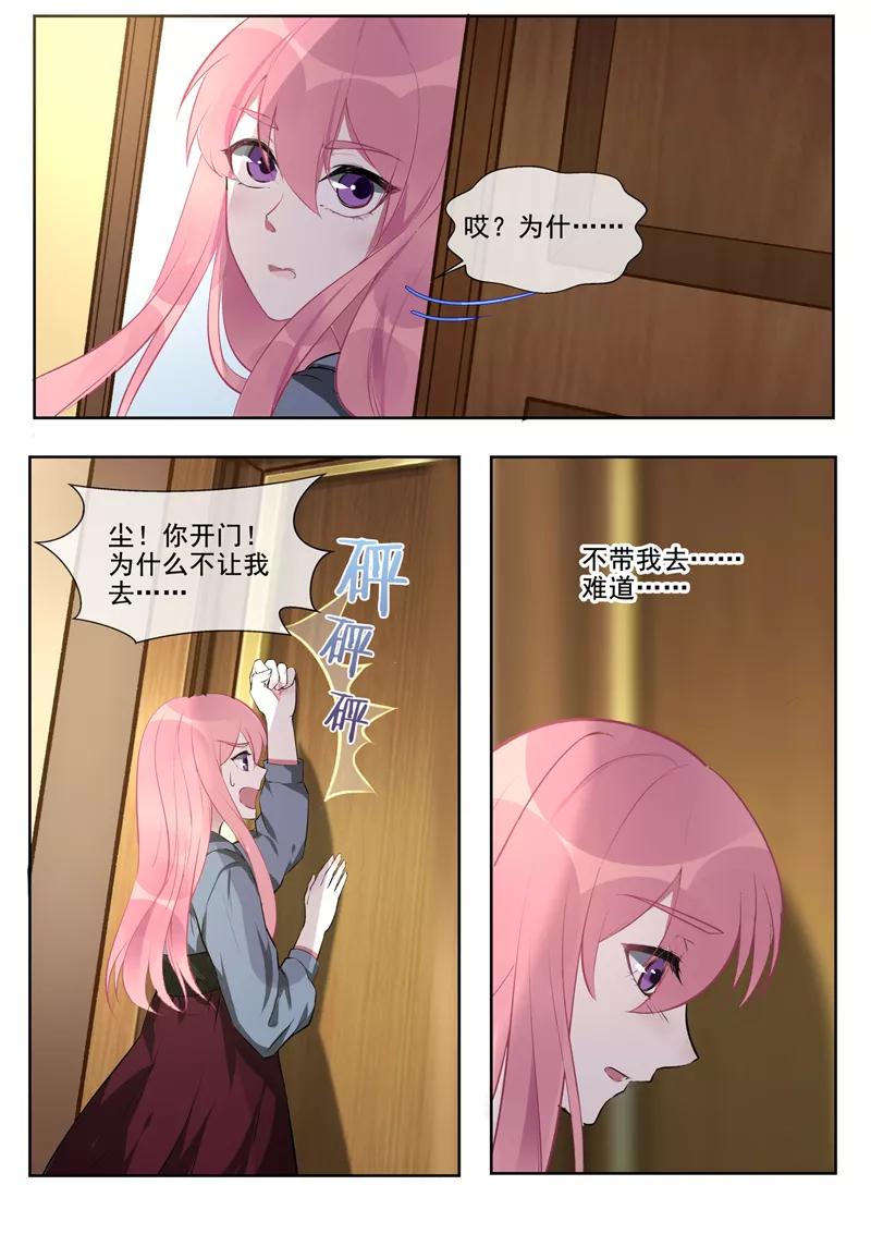 第383话 不让我去-第387话