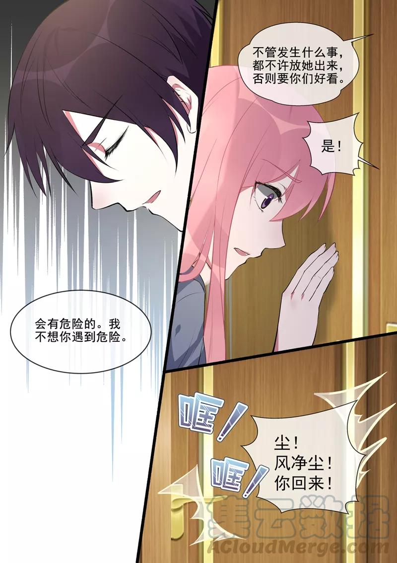 第383话 不让我去-第387话