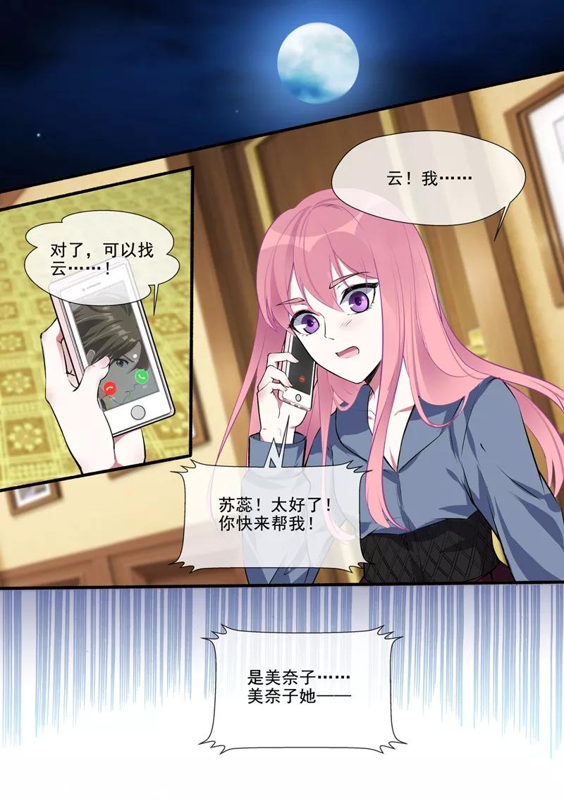 第383话 不让我去-第387话