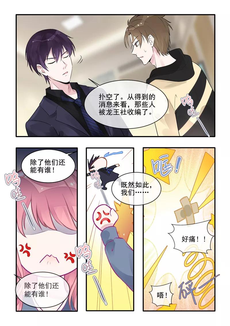 第385话 新生命-第389话