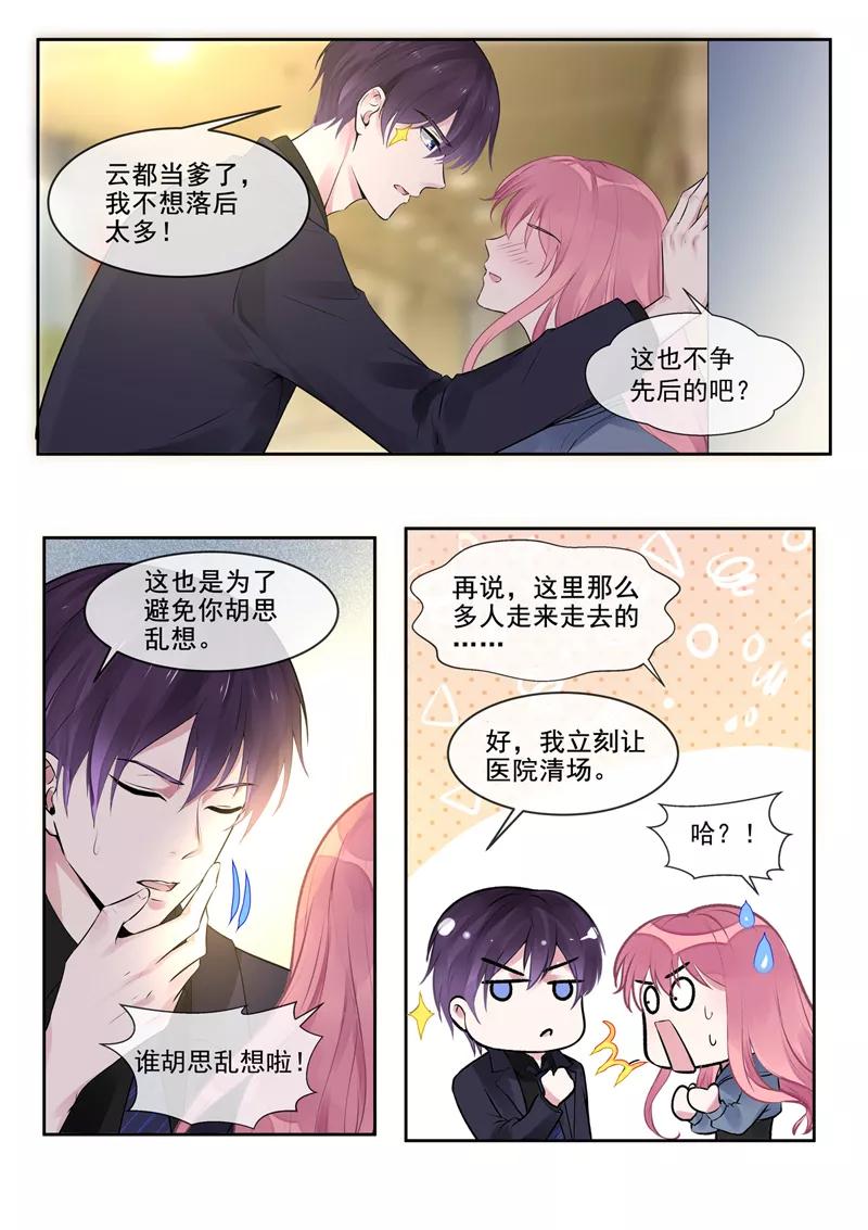 第385话 新生命-第389话