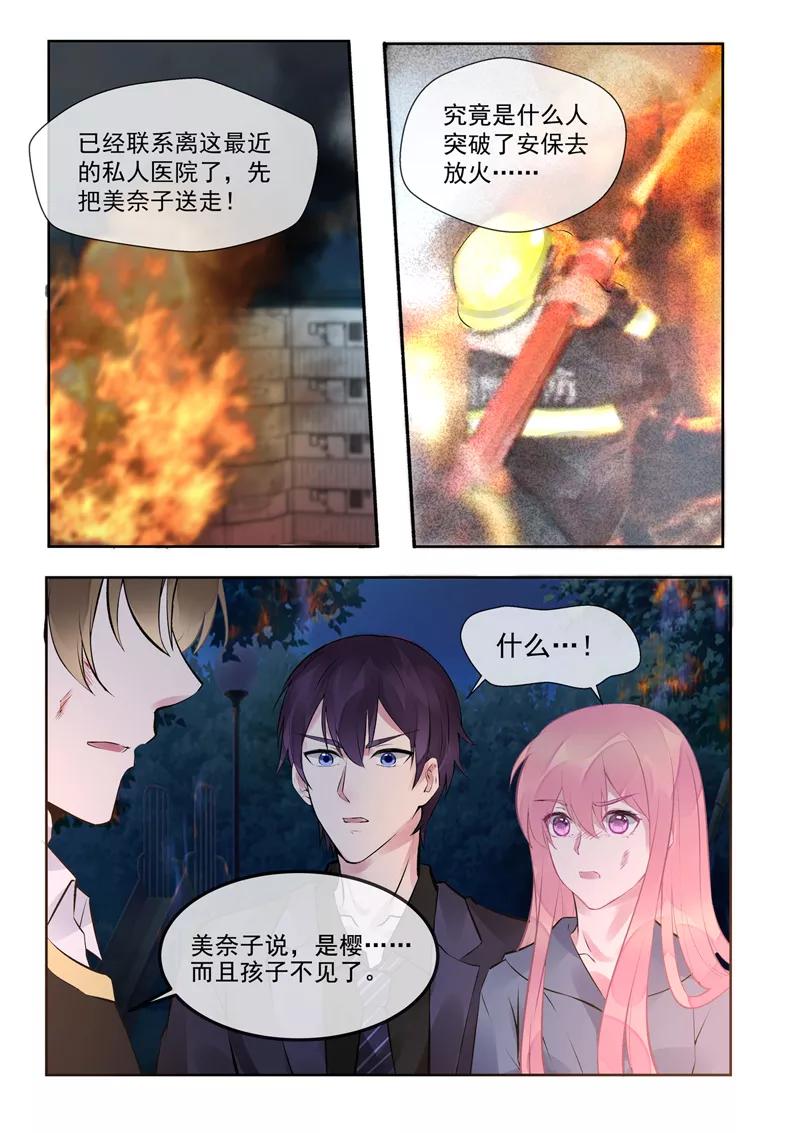 第387话 云盛睿的愤怒-第391话