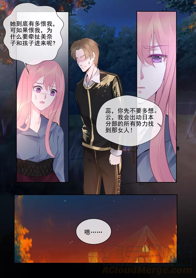 第387话 云盛睿的愤怒-第391话
