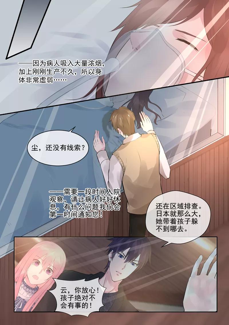 第387话 云盛睿的愤怒-第391话