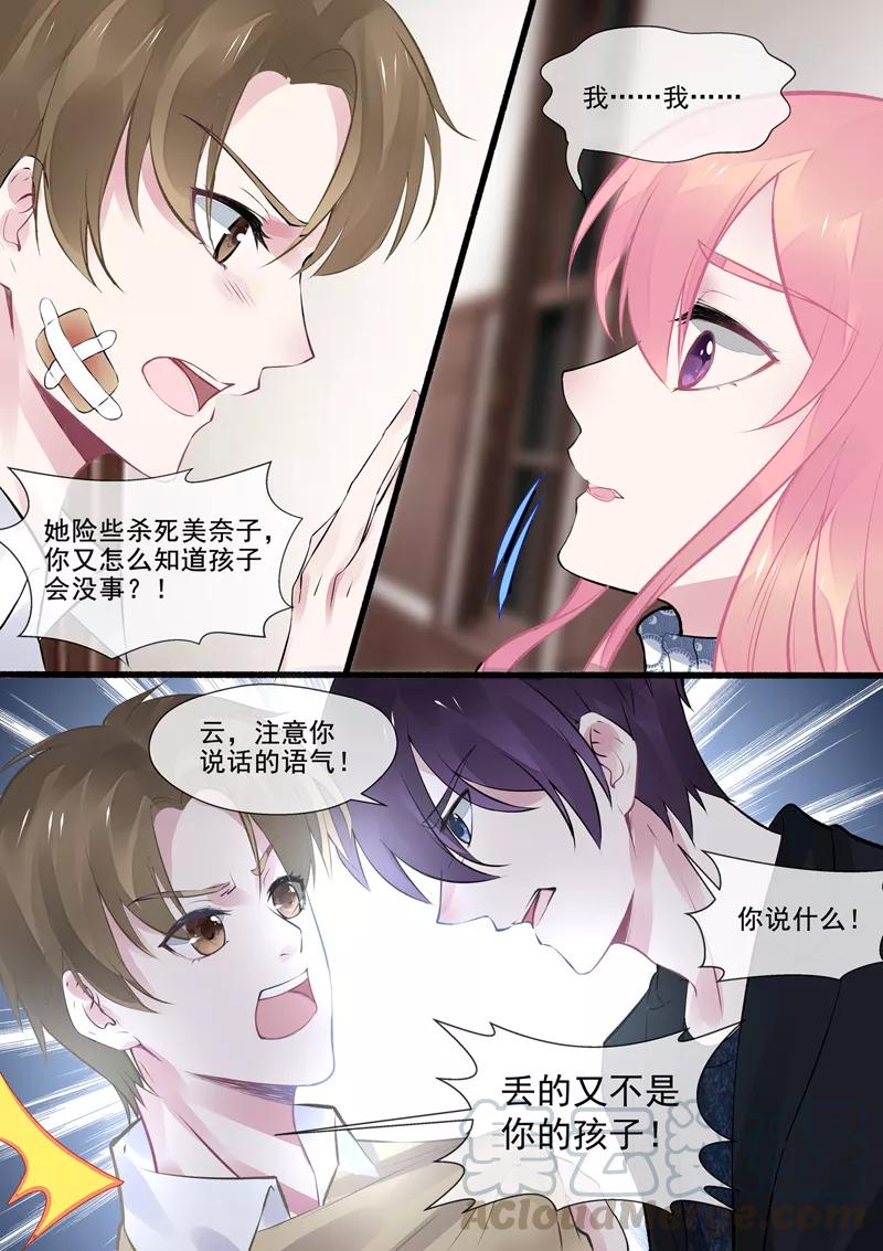 第387话 云盛睿的愤怒-第391话