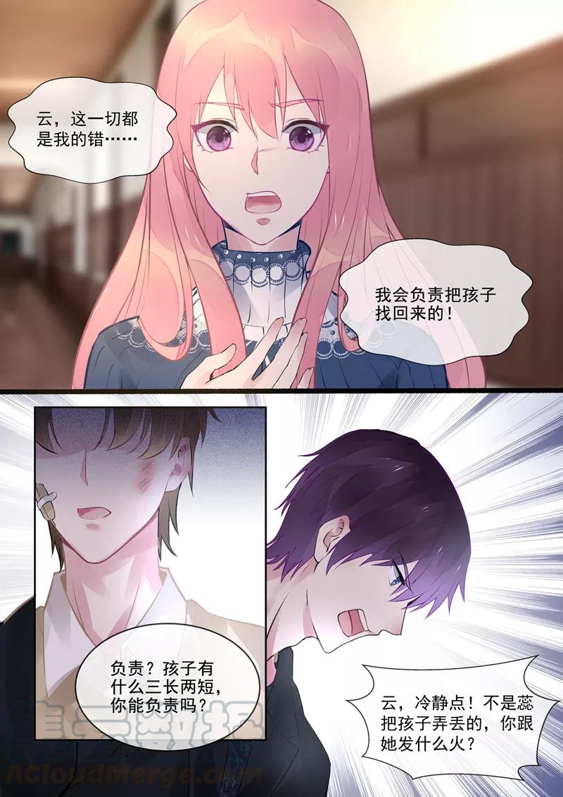 第387话 云盛睿的愤怒-第391话