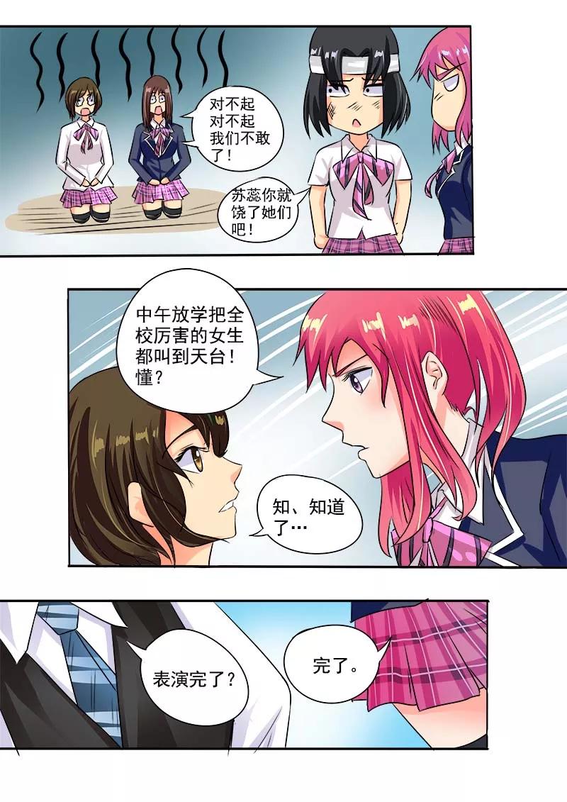 第40话 我不是好惹的！-第41话