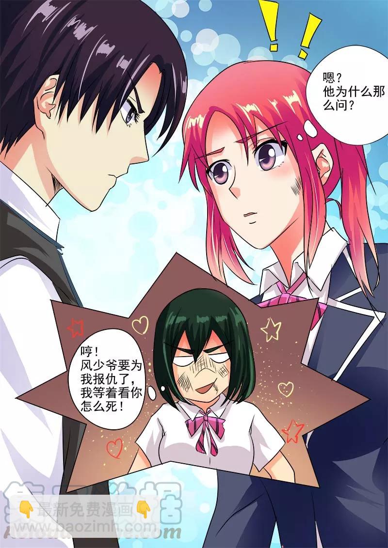 第40话 我不是好惹的！-第41话