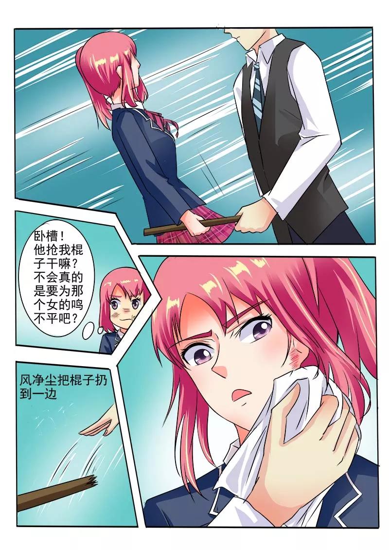 第40话 我不是好惹的！-第41话
