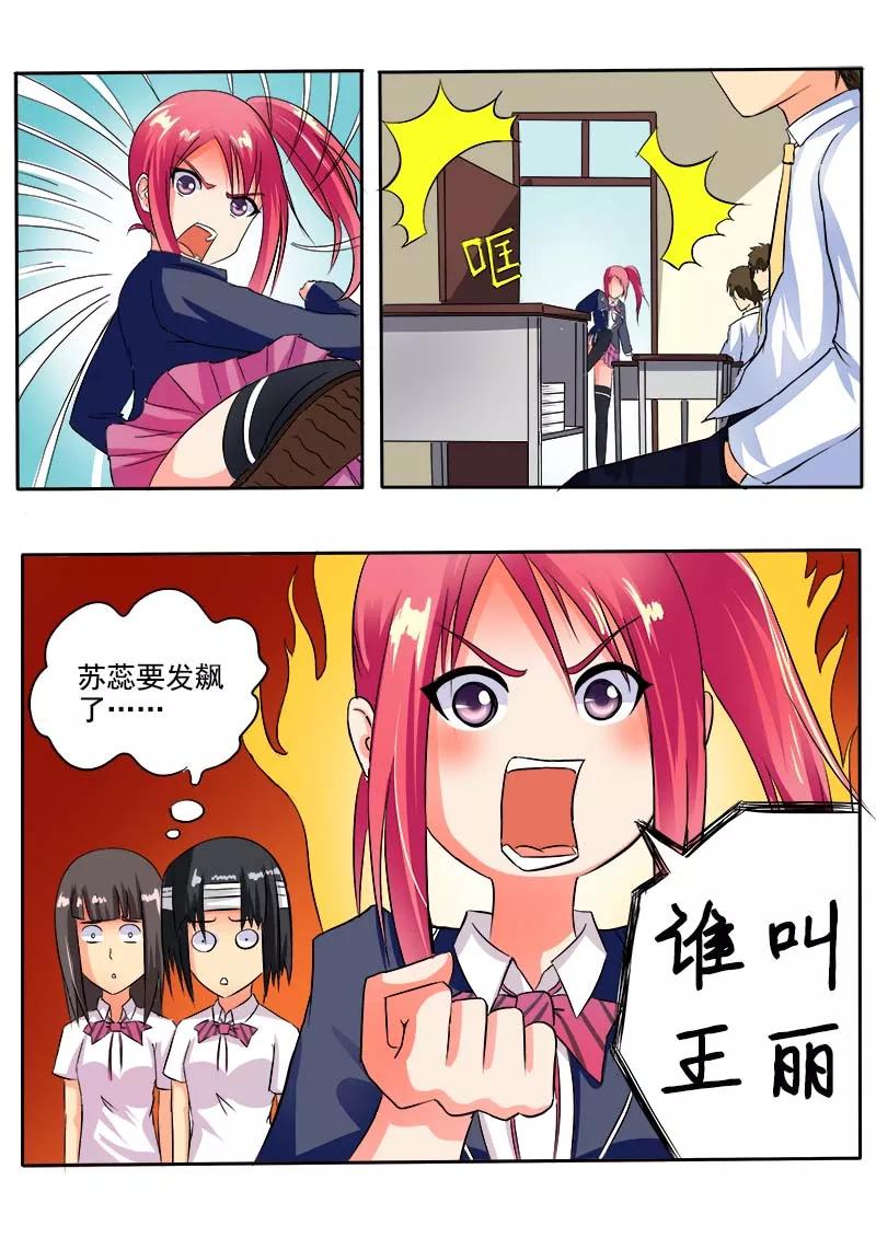 第40话 我不是好惹的！-第41话