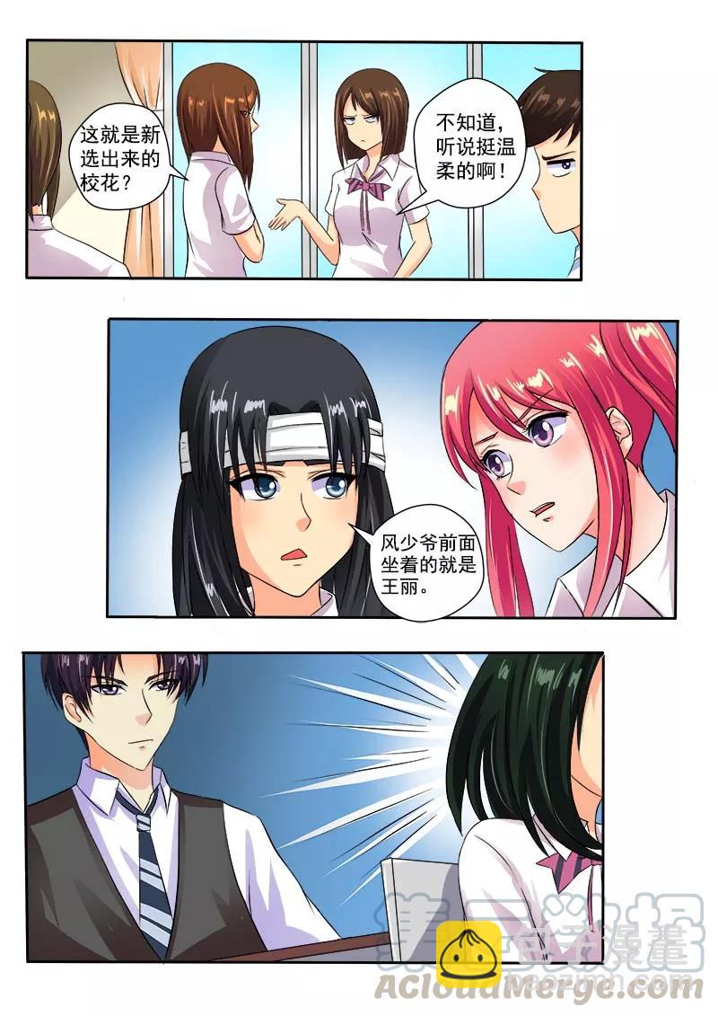 第40话 我不是好惹的！-第41话