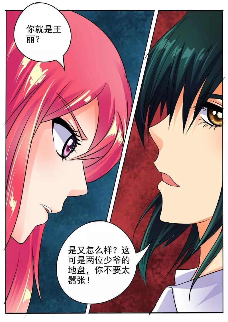 第40话 我不是好惹的！-第41话