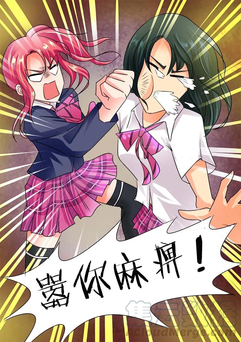 第40话 我不是好惹的！-第41话