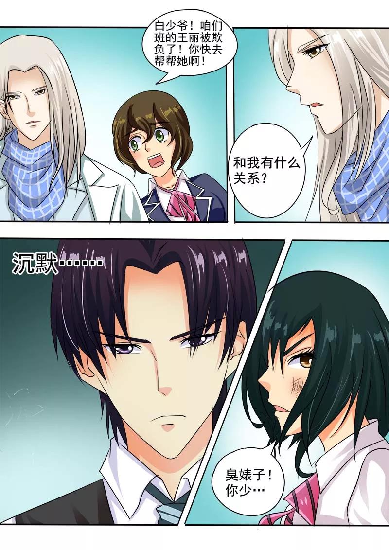 第40话 我不是好惹的！-第41话