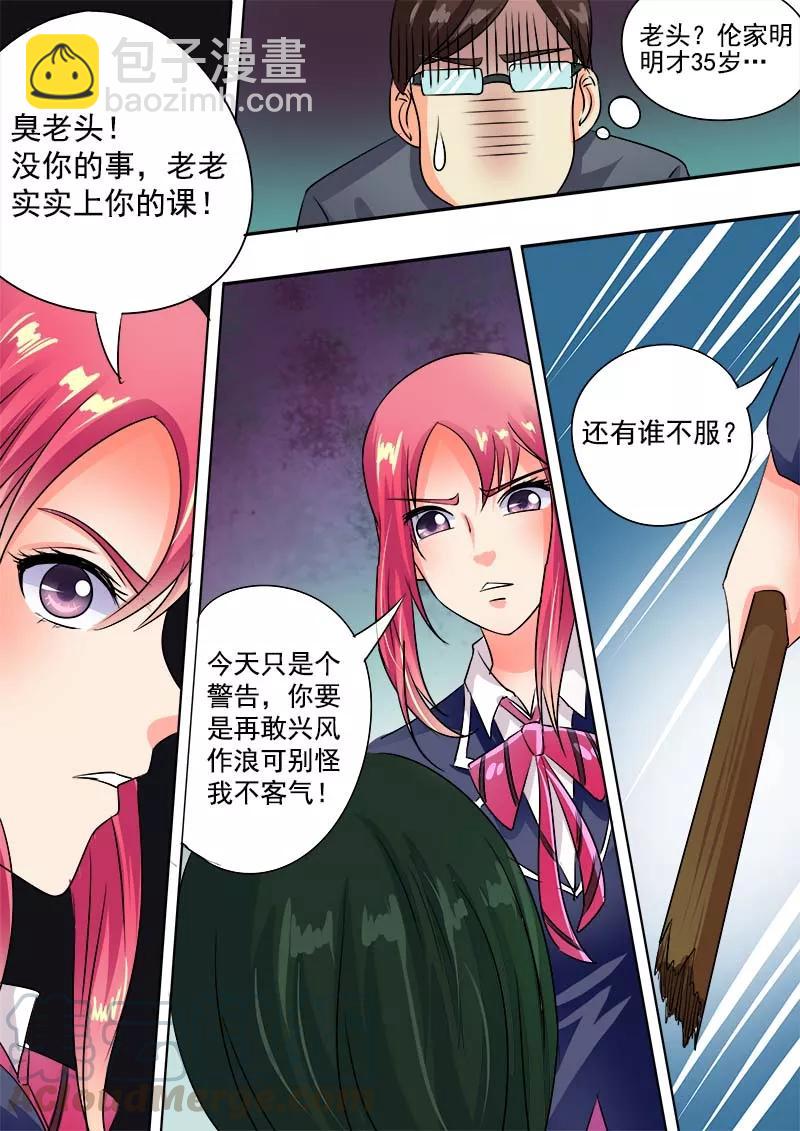 第40话 我不是好惹的！-第41话