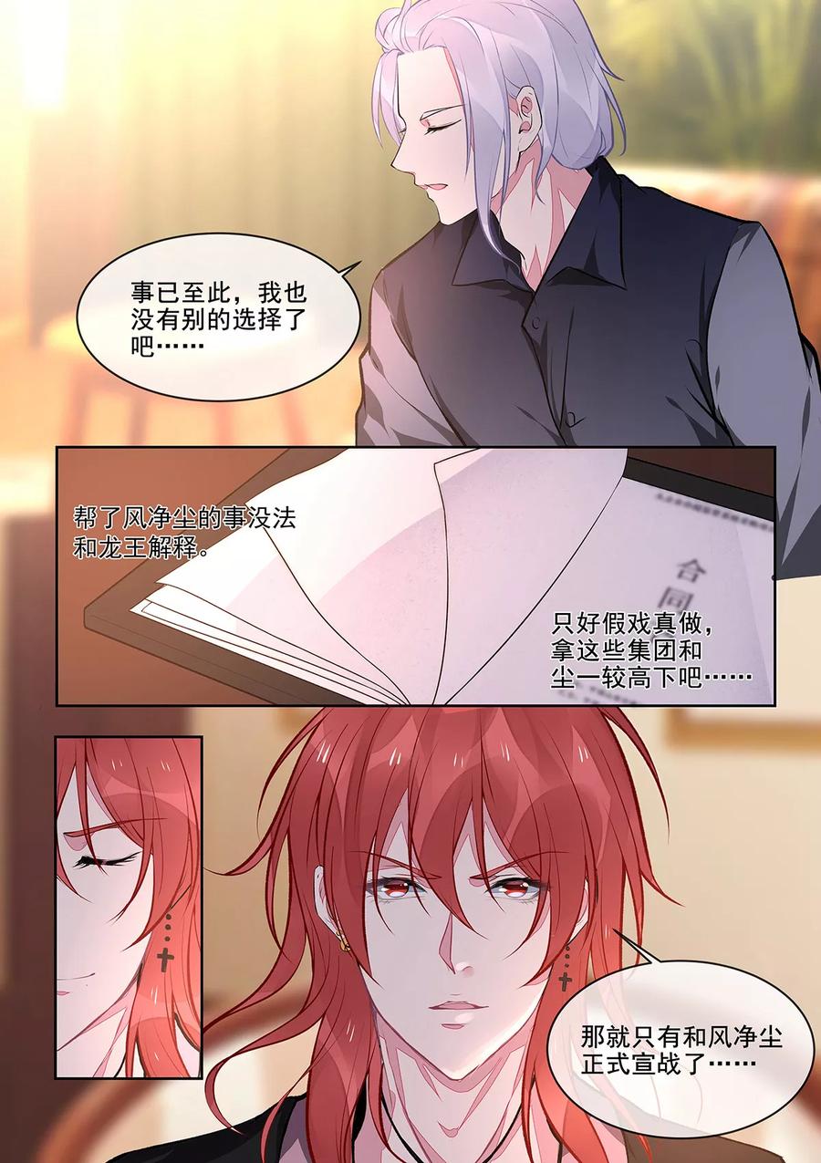 第389话 正式宣战-第393话