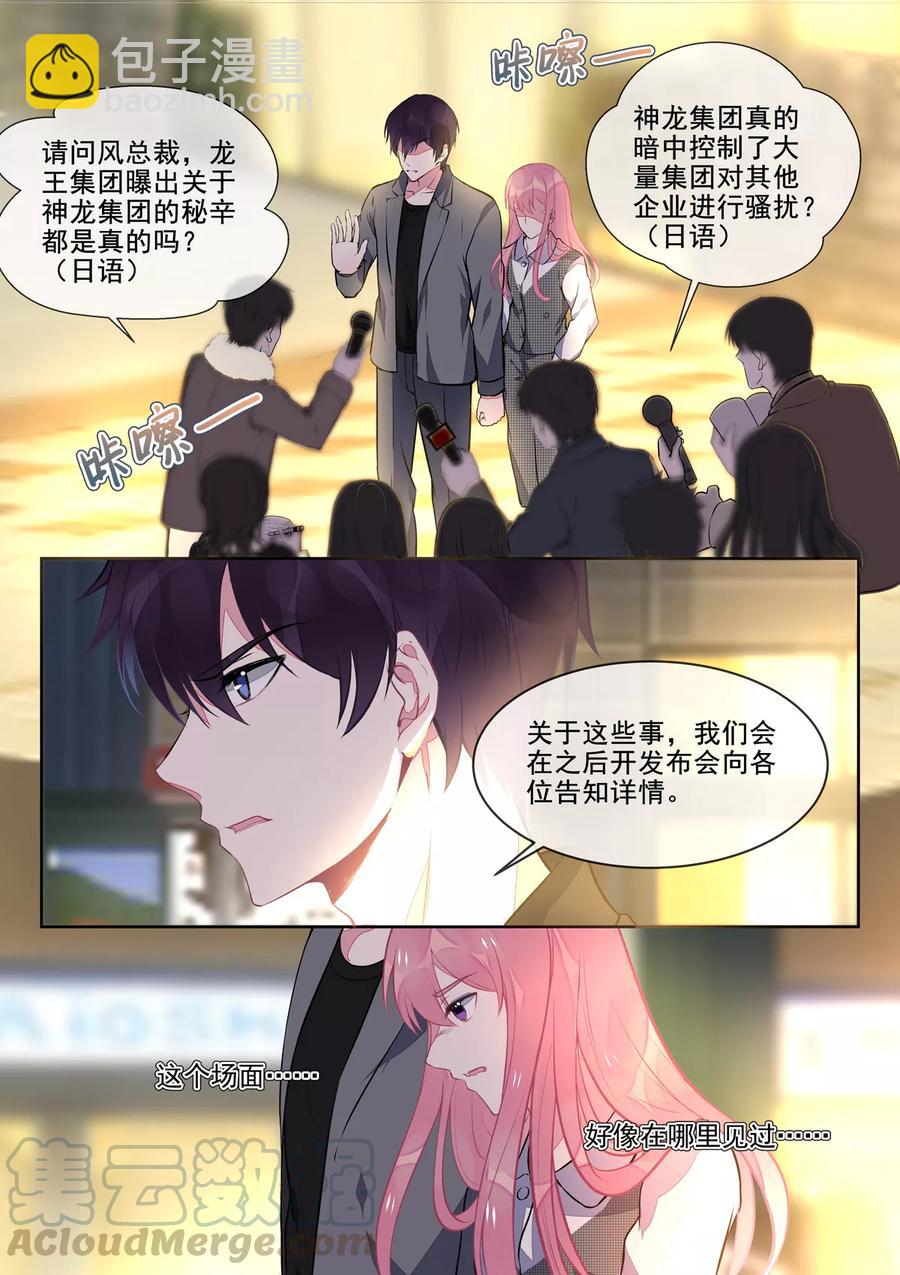 第389话 正式宣战-第393话