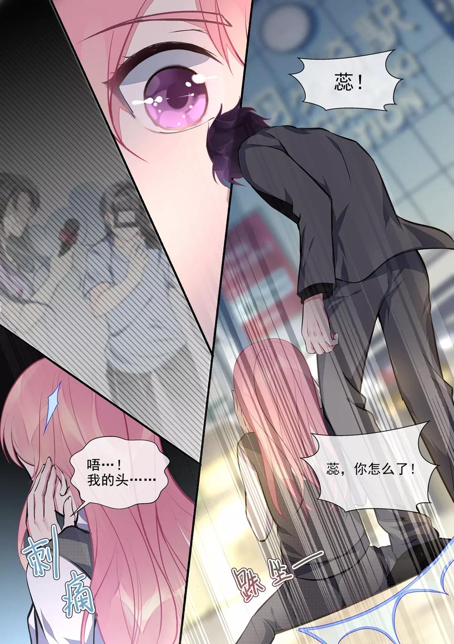 第389话 正式宣战-第393话