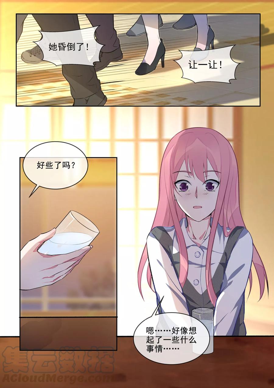 第389话 正式宣战-第393话
