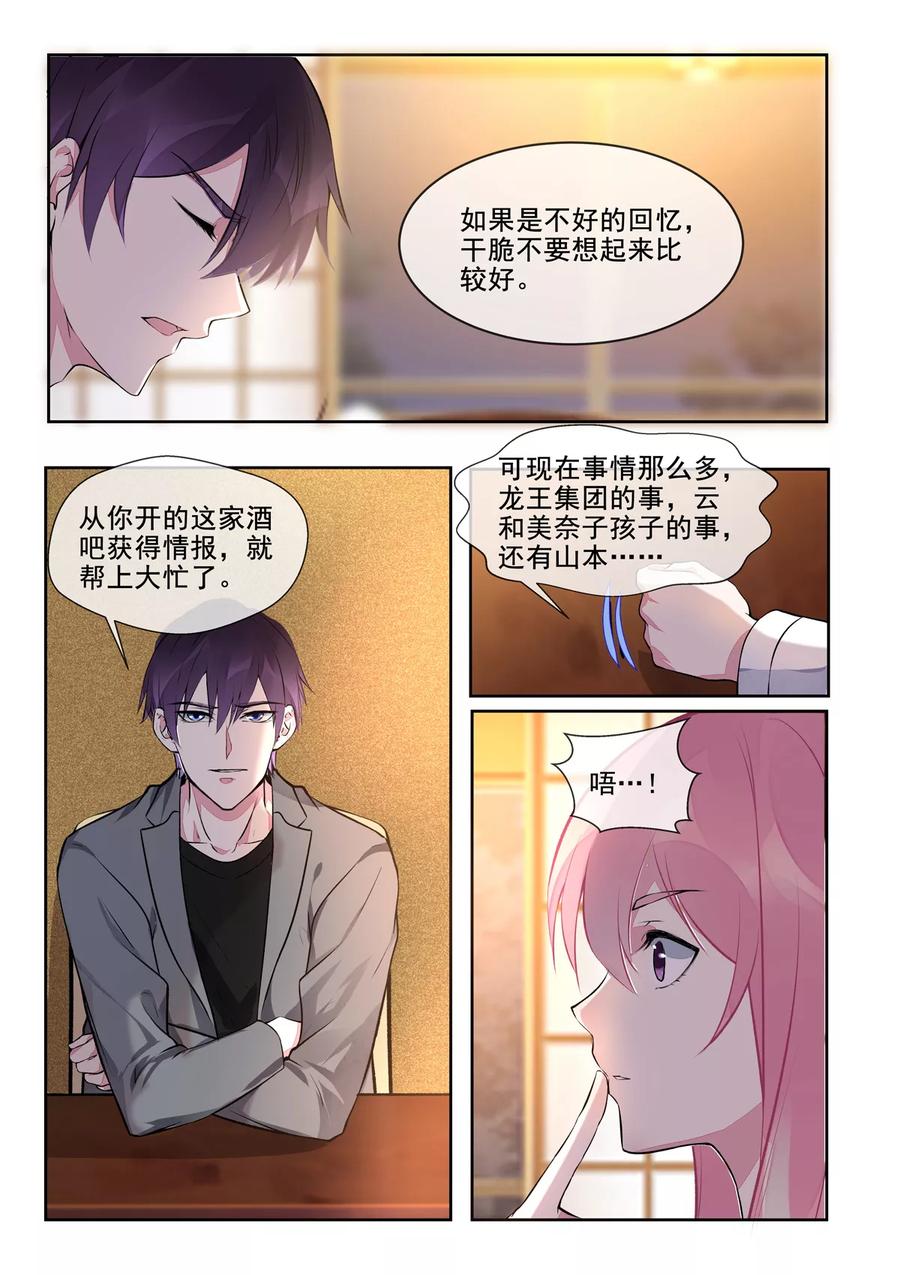 第389话 正式宣战-第393话