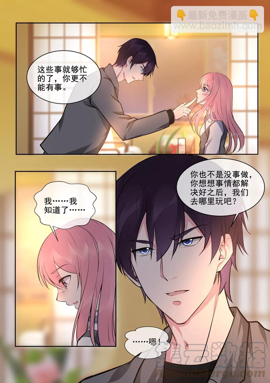 第389话 正式宣战-第393话