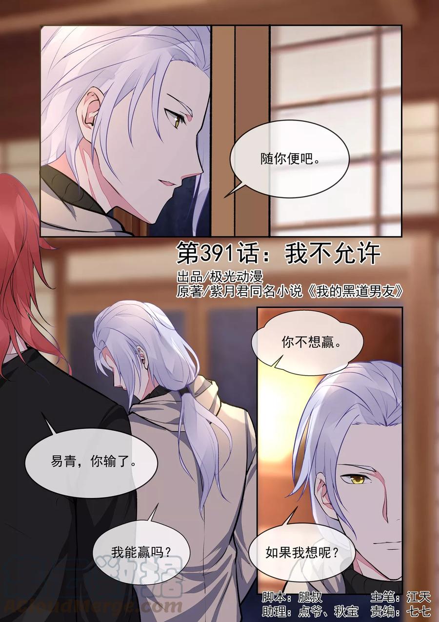 第391话 我不允许-第395话