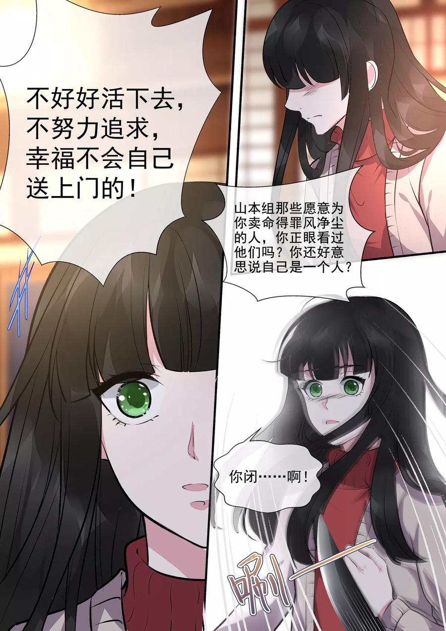 第391话 我不允许-第395话