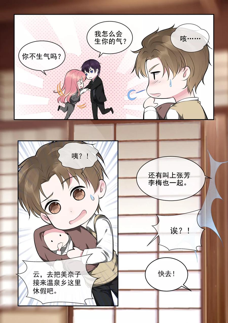 第393话 我是什么样的女人-第397话