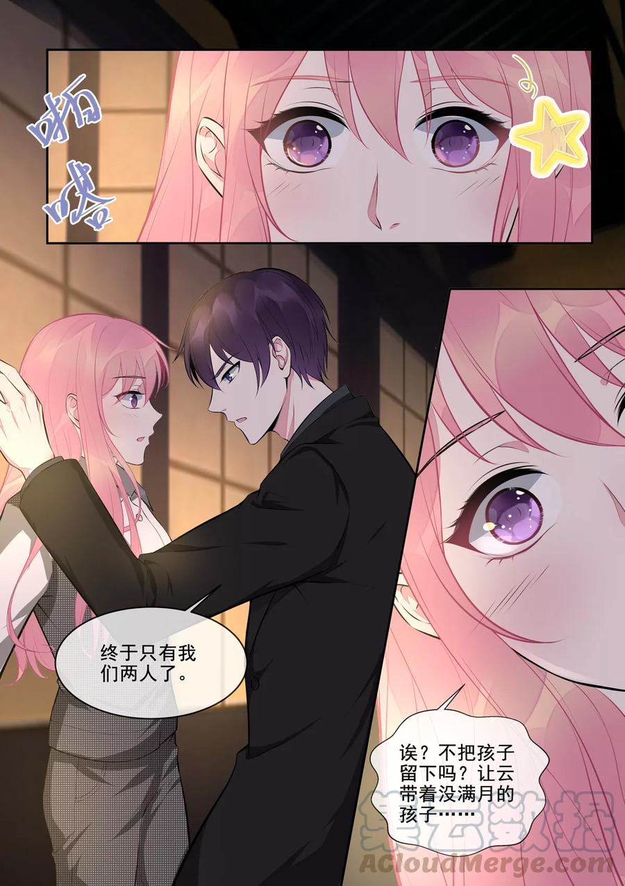 第393话 我是什么样的女人-第397话