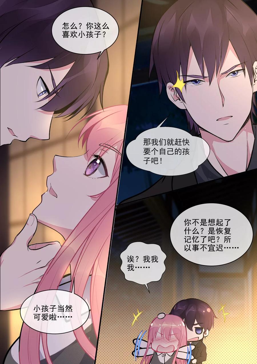 第393话 我是什么样的女人-第397话