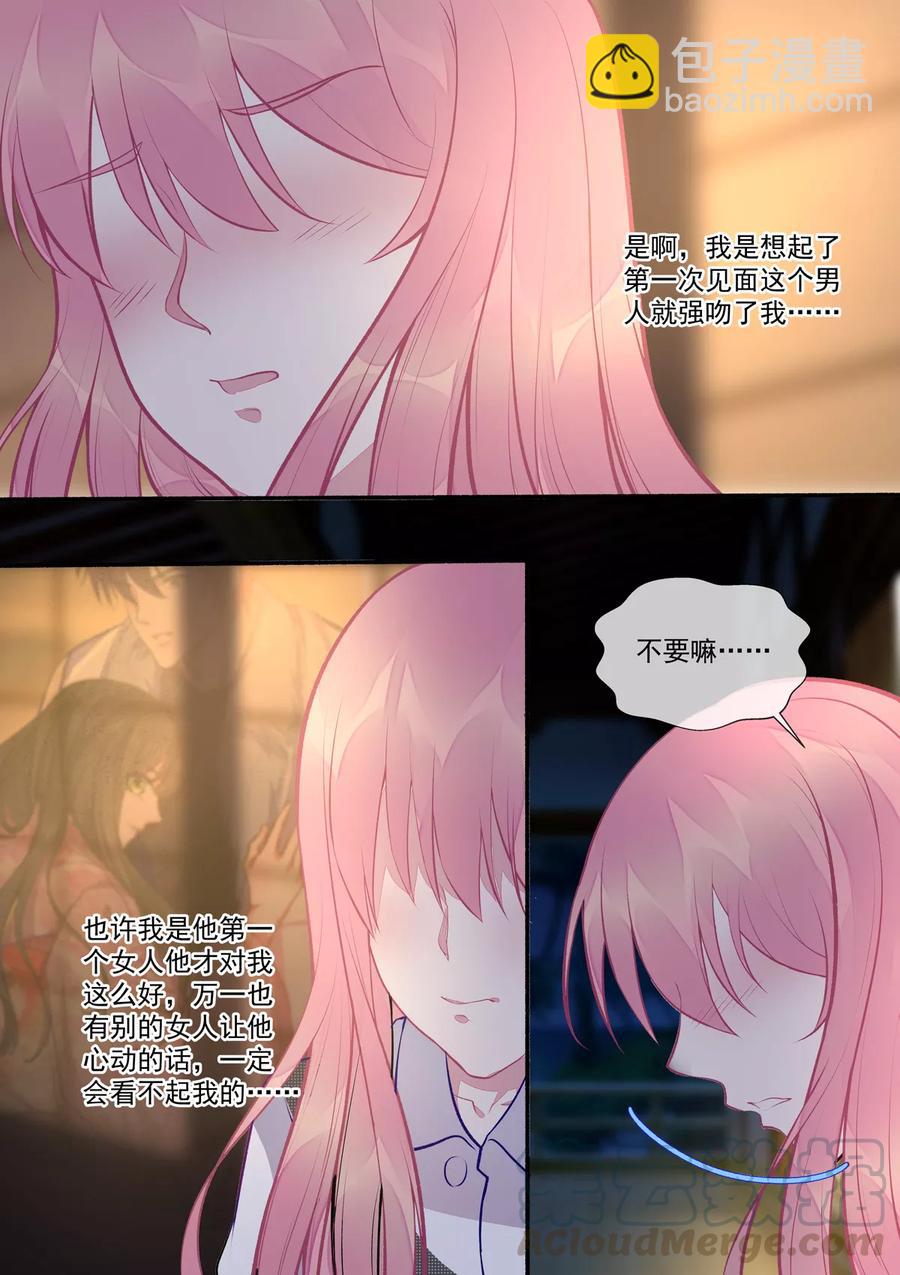 第393话 我是什么样的女人-第397话