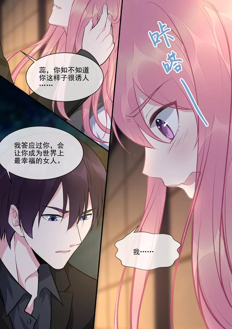 第393话 我是什么样的女人-第397话