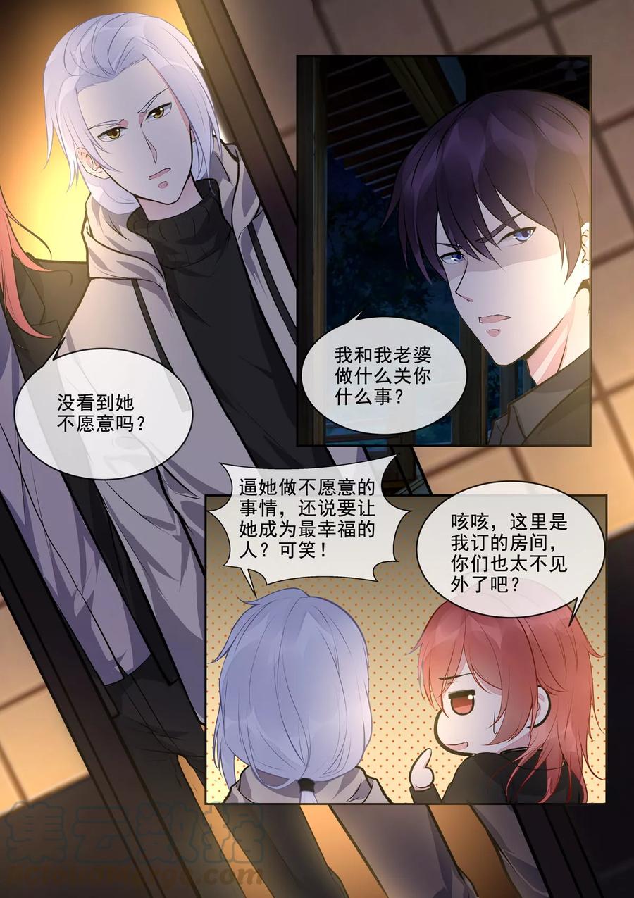 第393话 我是什么样的女人-第397话