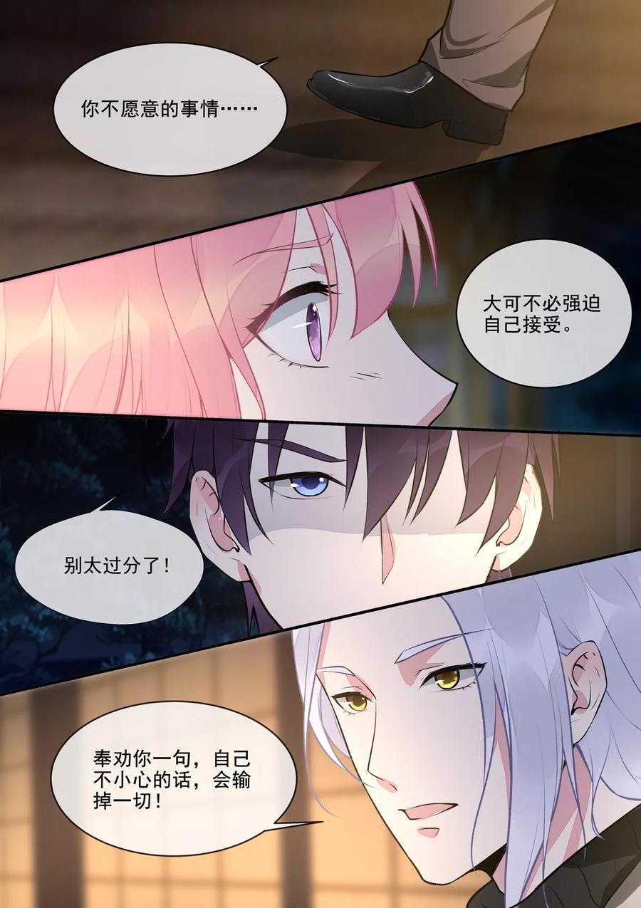 第393话 我是什么样的女人-第397话