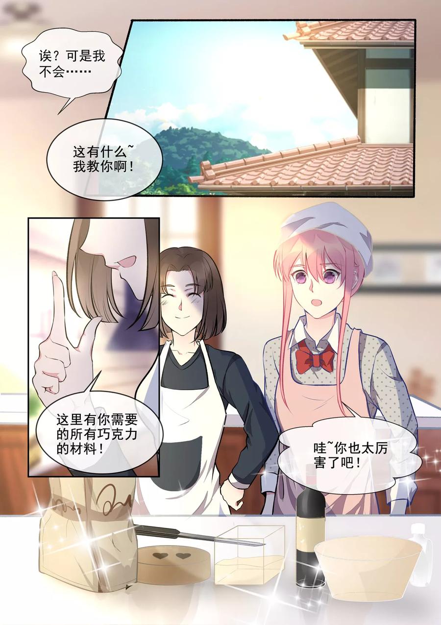 第395话 情人节的巧克力-第399话