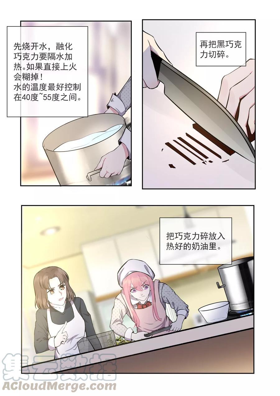 第395话 情人节的巧克力-第399话