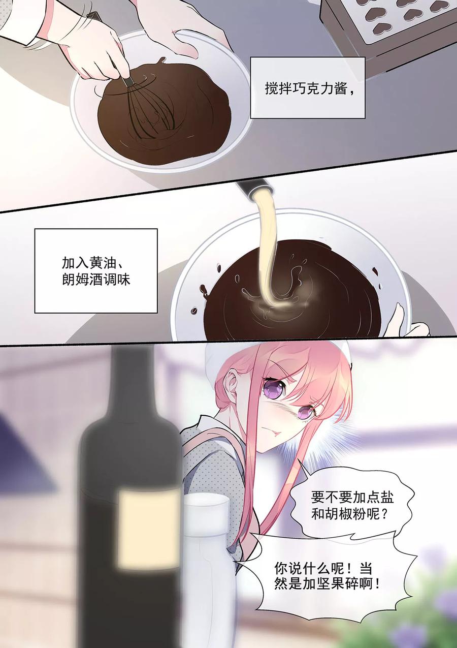第395话 情人节的巧克力-第399话