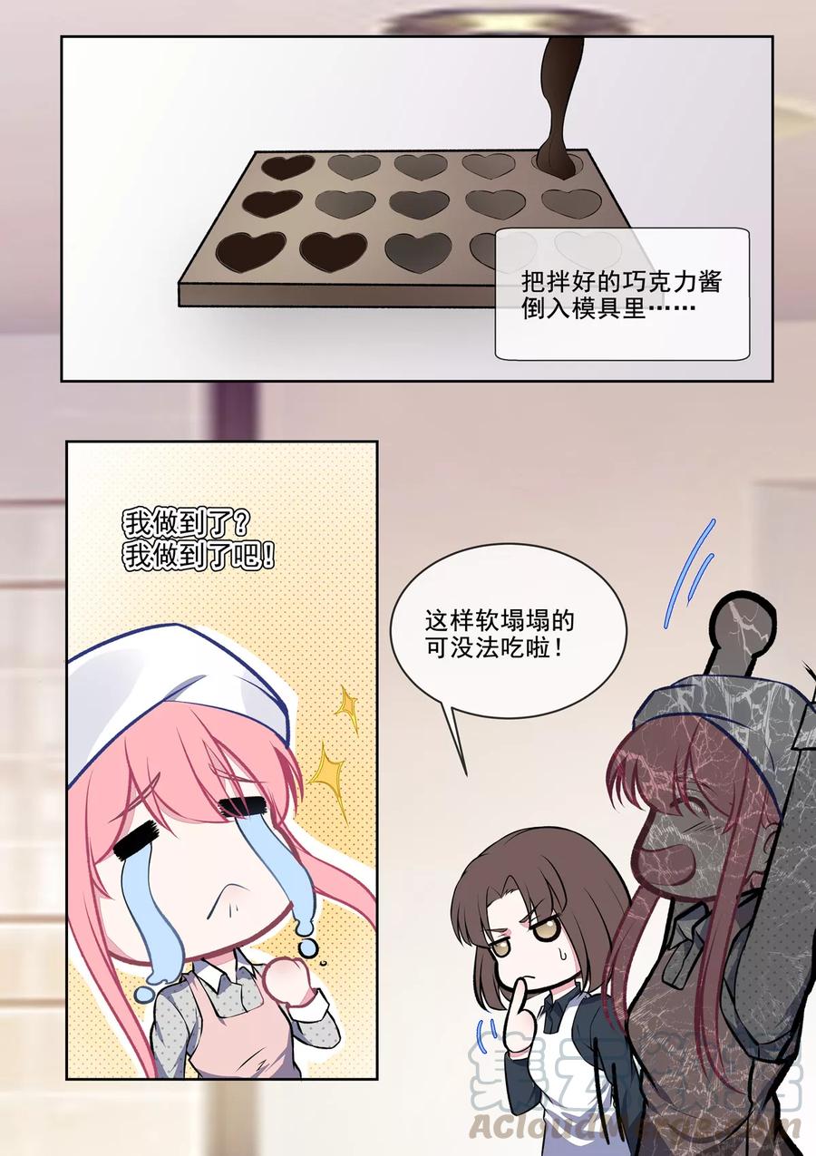 第395话 情人节的巧克力-第399话