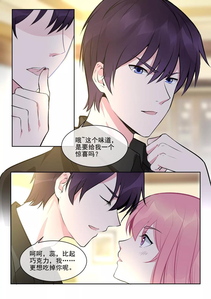 第395话 情人节的巧克力-第399话