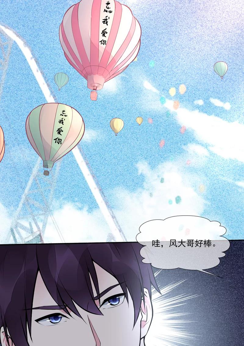 第397话 情人节礼物-第401话