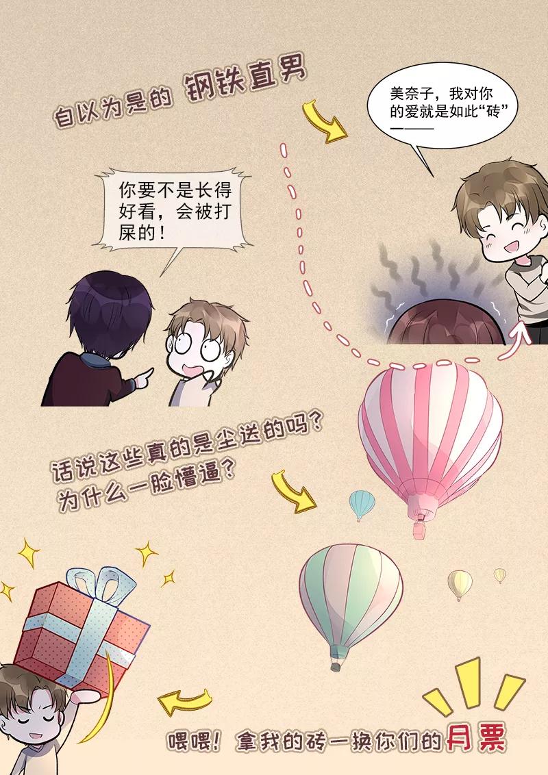 第397话 情人节礼物-第401话
